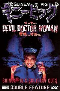 Guinea Pig 4: Devil Woman Doctor - Poster