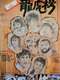 A Book of Heroes
