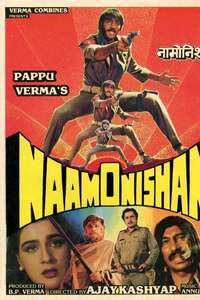 Naam O Nishan - Poster