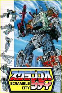 Transformers: Scramble City Hatsudôhen - Poster