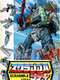 Transformers: Scramble City Hatsudôhen