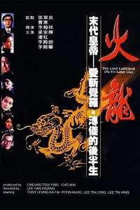 The Last Emperor - Poster