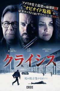 Crisis - Poster