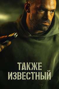 AKA - Poster