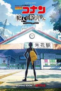 Season 1 - Posters