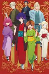 My Master Has No Tail