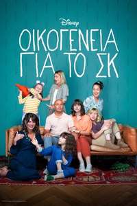 Week-End Family - Posters