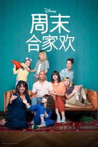 Week-End Family - Posters