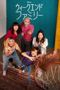Week-End Family - Posters