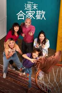Week-End Family - Posters