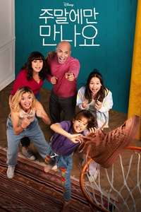 Week-End Family - Posters