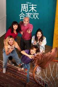 Week-End Family - Posters