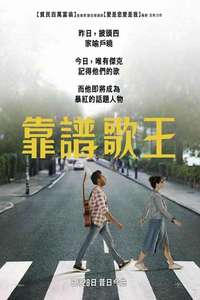 Yesterday - Poster