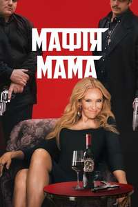 Mafia Mamma - Poster