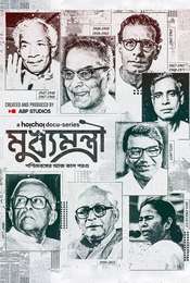 Mukhyamantri Season 1