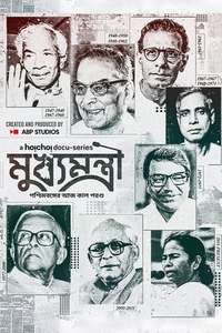 Mukhyamantri - Poster