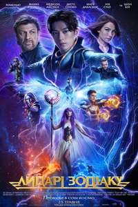 Knights of the Zodiac - Posters