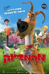 Marmaduke - Poster