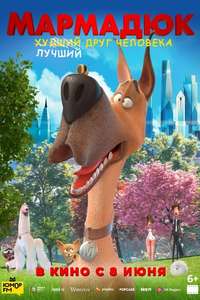 Marmaduke - Poster