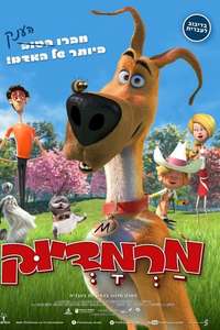 Marmaduke - Poster