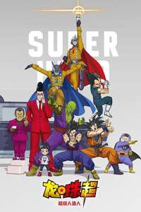 Dragon Ball Super: Super Hero - Poster
