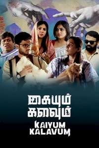 Kaiyum Kalavum - Poster