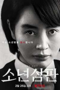 Juvenile Justice - Posters