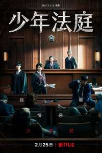 Juvenile Justice - Posters