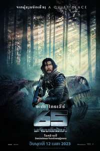 65 - Poster