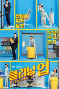 Cleaning Up - Posters