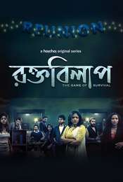 Rawkto Bilaap Season 1