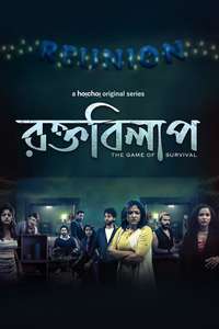 Rawkto Bilaap - Poster