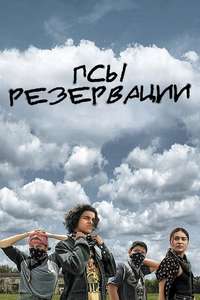 Reservation Dogs - Posters