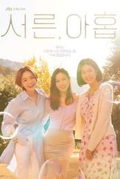 Thirty-Nine Season 1