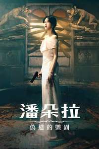 Pandora: Beneath the Paradise - Posters