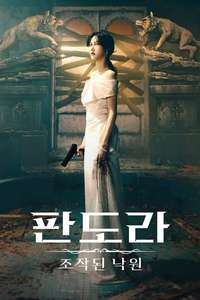 Pandora: Beneath the Paradise - Posters