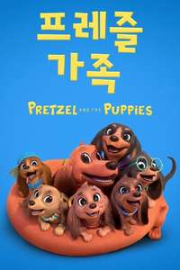 Pretzel And The Puppies - Posters