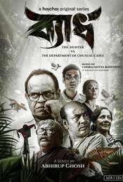 Byadh Season 1