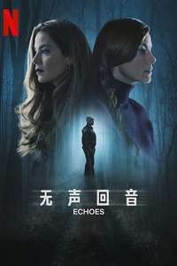 Echoes - Posters