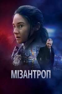 To Catch a Killer - Poster