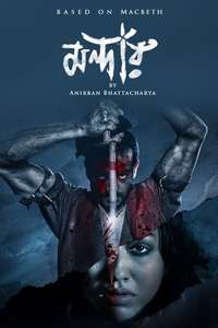 Mandaar - Posters