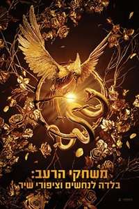 The Hunger Games: The Ballad of Songbirds & Snakes - Poster