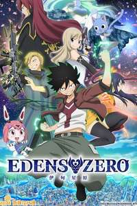 Edens Zero - Posters