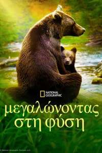 Growing Up Animal - Posters