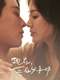 Now  We Are Breaking Up : Season 1