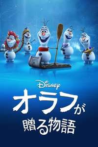 Olaf Presents - Posters
