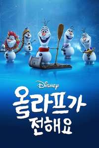 Olaf Presents - Posters