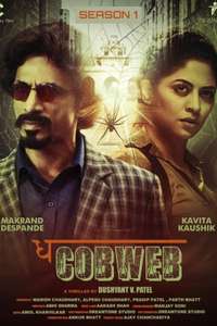 The Cobweb - Poster