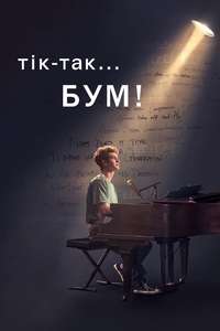 tick  tick...BOOM! - Poster