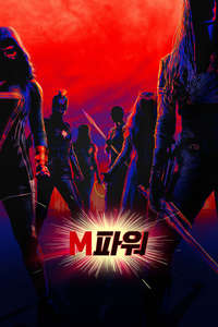 MPower - Posters